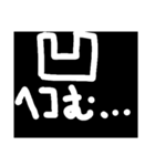 白黒文字（個別スタンプ：10）