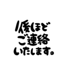 筆文字＊お仕事ことば（個別スタンプ：9）