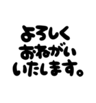 筆文字＊お仕事ことば（個別スタンプ：15）