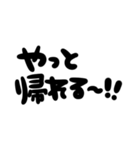 筆文字＊お仕事ことば（個別スタンプ：30）