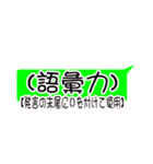 現代風な言葉（個別スタンプ：13）