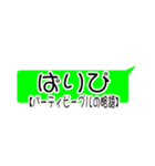 現代風な言葉（個別スタンプ：14）