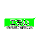 現代風な言葉（個別スタンプ：18）