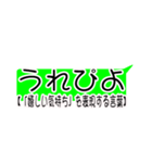 現代風な言葉（個別スタンプ：34）