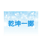 1級四字熟語（個別スタンプ：7）