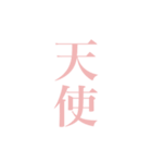 語彙力のない明朝体（個別スタンプ：30）