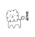 動く子犬（個別スタンプ：5）