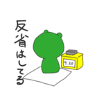 かえるのケロちゃん3（個別スタンプ：19）