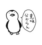 全否定ペンギン（個別スタンプ：2）