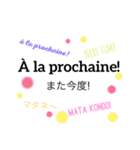 フランス語と日本語  Chi part 1！（個別スタンプ：40）