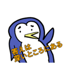 わかペンギン（個別スタンプ：4）