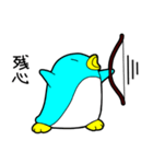 弓道部のペンギン（個別スタンプ：1）