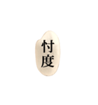 米粒と漢字（個別スタンプ：23）