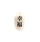 米粒と漢字（個別スタンプ：28）