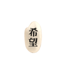 米粒と漢字（個別スタンプ：29）