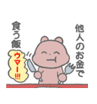 くまもこちゃん（個別スタンプ：20）