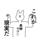 長崎県や長崎さんが好きな人が送るスタンプ（個別スタンプ：15）