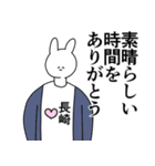 長崎県や長崎さんが好きな人が送るスタンプ（個別スタンプ：20）