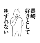 長崎県や長崎さんが好きな人が送るスタンプ（個別スタンプ：27）