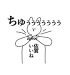 佐賀県や佐賀さんが好きな人が送るスタンプ（個別スタンプ：11）