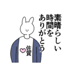 佐賀県や佐賀さんが好きな人が送るスタンプ（個別スタンプ：20）