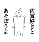 佐賀県や佐賀さんが好きな人が送るスタンプ（個別スタンプ：25）