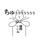 福岡県や福岡さんが好きな人が送るスタンプ（個別スタンプ：11）