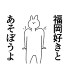 福岡県や福岡さんが好きな人が送るスタンプ（個別スタンプ：25）