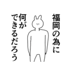 福岡県や福岡さんが好きな人が送るスタンプ（個別スタンプ：26）