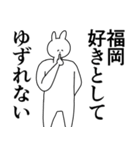 福岡県や福岡さんが好きな人が送るスタンプ（個別スタンプ：27）