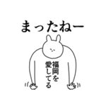 福岡県や福岡さんが好きな人が送るスタンプ（個別スタンプ：40）