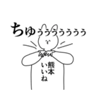 熊本県や熊本さんが好きな人が送るスタンプ（個別スタンプ：11）