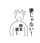 熊本県や熊本さんが好きな人が送るスタンプ（個別スタンプ：13）