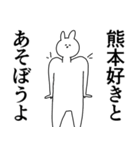 熊本県や熊本さんが好きな人が送るスタンプ（個別スタンプ：25）