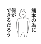 熊本県や熊本さんが好きな人が送るスタンプ（個別スタンプ：26）