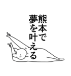 熊本県や熊本さんが好きな人が送るスタンプ（個別スタンプ：31）