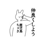 鹿児島県や鹿児島さん好きが送るスタンプ（個別スタンプ：10）