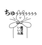 鹿児島県や鹿児島さん好きが送るスタンプ（個別スタンプ：11）