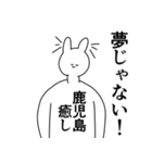 鹿児島県や鹿児島さん好きが送るスタンプ（個別スタンプ：13）