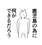 鹿児島県や鹿児島さん好きが送るスタンプ（個別スタンプ：26）