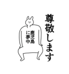 鹿児島県や鹿児島さん好きが送るスタンプ（個別スタンプ：35）