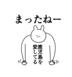 鹿児島県や鹿児島さん好きが送るスタンプ（個別スタンプ：40）