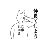 兵庫県や兵庫さんが好きな人が送るスタンプ（個別スタンプ：10）