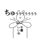 千葉県や千葉さんが好きな人が送るスタンプ（個別スタンプ：11）