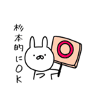 杉本さん用のゆるいうさぎ（個別スタンプ：8）