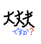 漢字大好き（個別スタンプ：14）