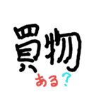 漢字大好き（個別スタンプ：18）