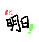 漢字大好き（個別スタンプ：24）