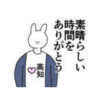 高知県や高知さんが好きな人が送るスタンプ（個別スタンプ：20）