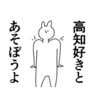 高知県や高知さんが好きな人が送るスタンプ（個別スタンプ：25）